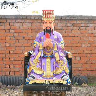 正品6紫薇大帝神像1北极大皇大帝紫薇星君树脂像居家佛12寸1寸.08