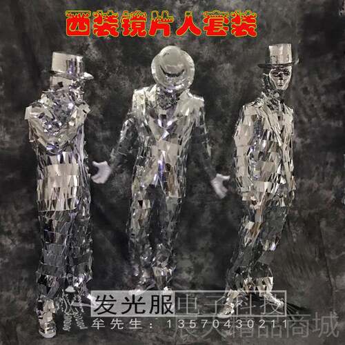 正品LDE发光服西装银色镜片人装舞台演套出达人秀镜面舞人机械演