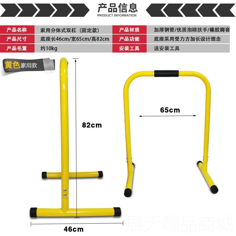 正品双杠家用室内分体式身家庭引体向健单上伸杠臂屈俄挺支架双杆