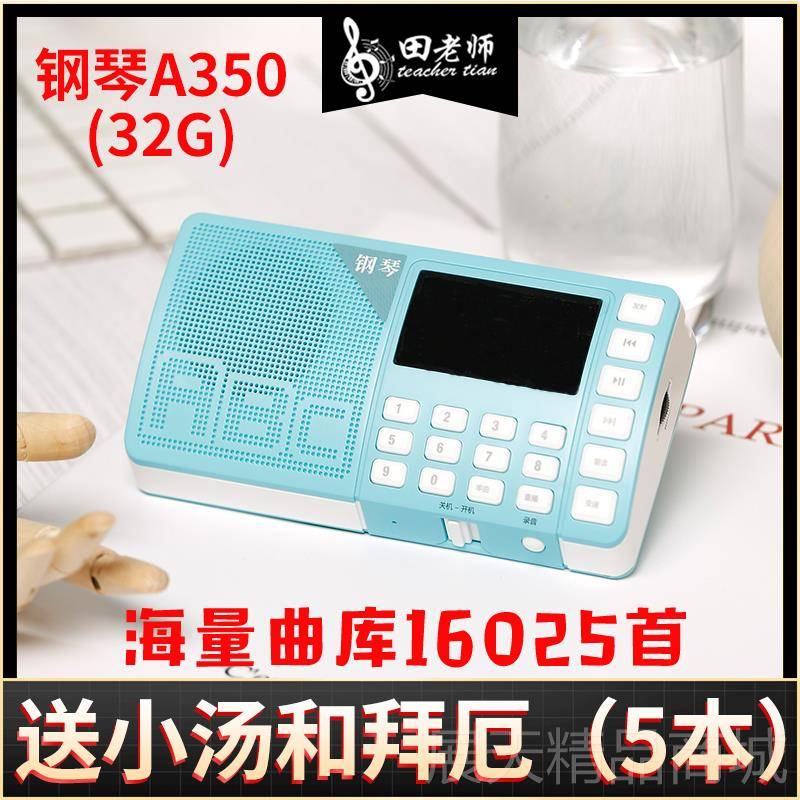 正品钢田老师古变速伴奏器A50伴筝奏播放器考级超级乐团吉他3琴伴