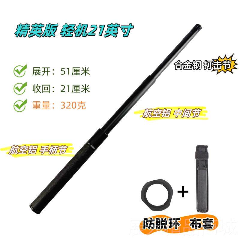 正品蚂蚁机械棍防 ANT棍哨兵奥创版甩伸缩法棍车载身武器正品合高