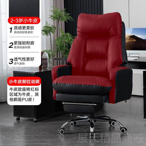 正品老板椅人公体电工学真椅皮办椅脑午睡可躺舒适久坐办公室座椅