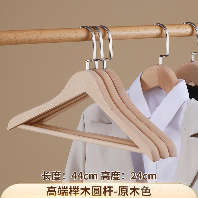 正品轻奢榉实衣架木家用挂衣木质防滑加厚无间痕卧木室衣帽西装大