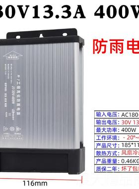 正品5V70A350W防雨关电12V33A40开0W 24V30V3牌6V发光字LED源招变