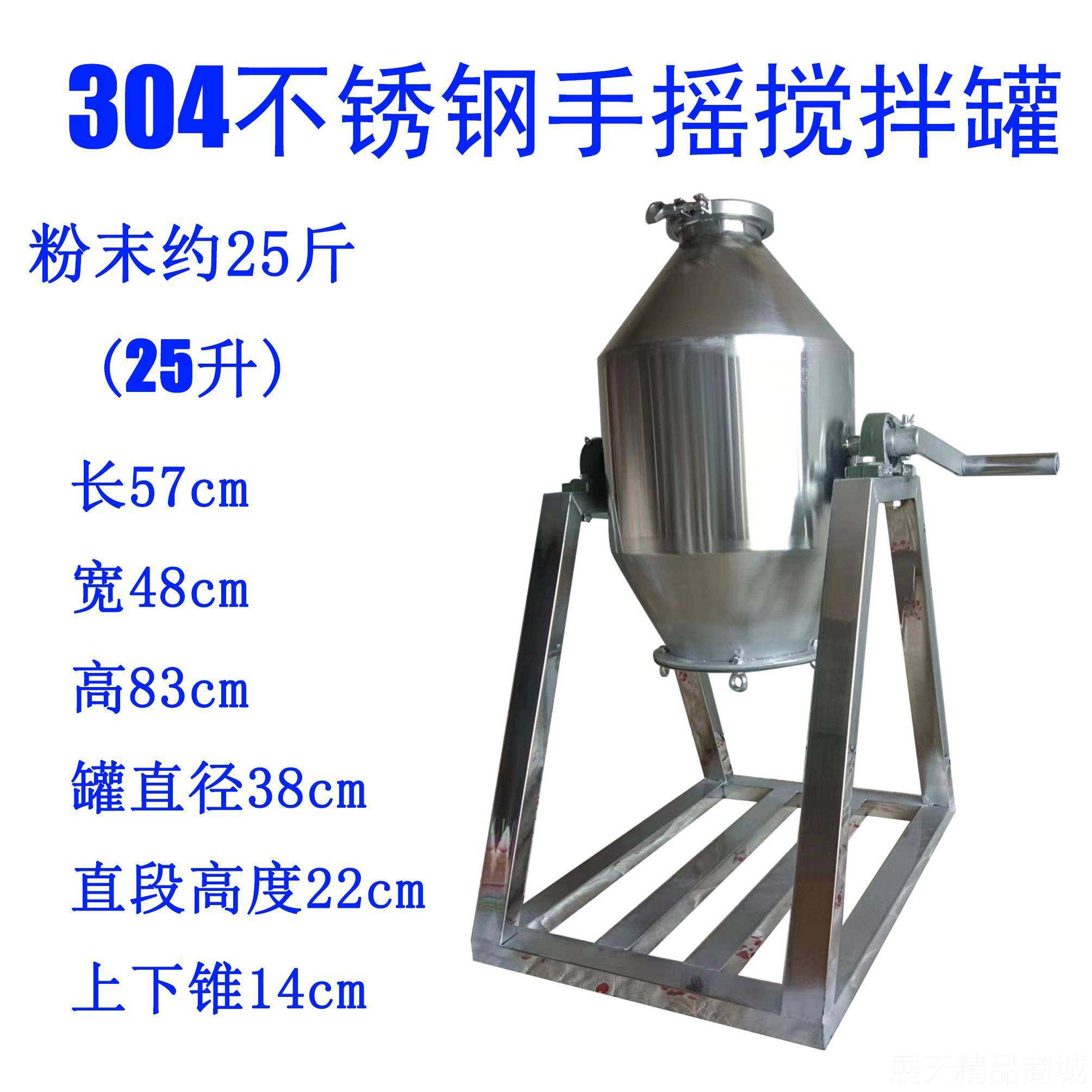 正品不锈钢电动搅机小型商中药末干粉混用料机微型手粉动手拌摇拌,五金/工具,拌料机,淘宝优惠券,粉丝福利购,淘宝优惠卷