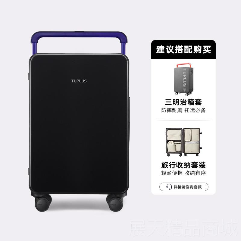 正品TPLU途加U衡行李箱中置宽拉杆S旅行箱登机行李平箱拉杆箱