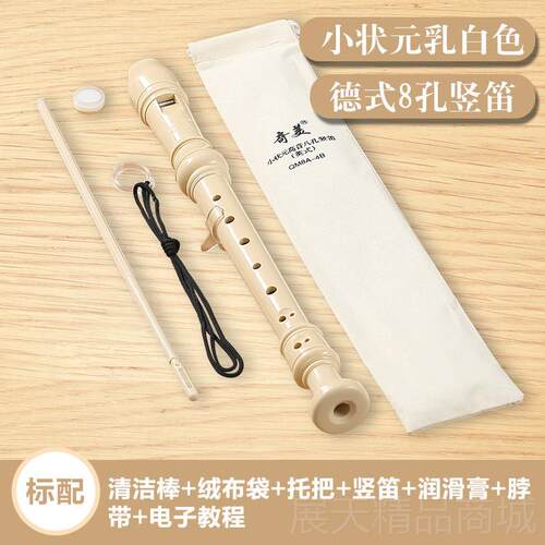 正品专业竖笛德式高音6孔8孔小生用初学孔者六八孔儿童入门学笛子