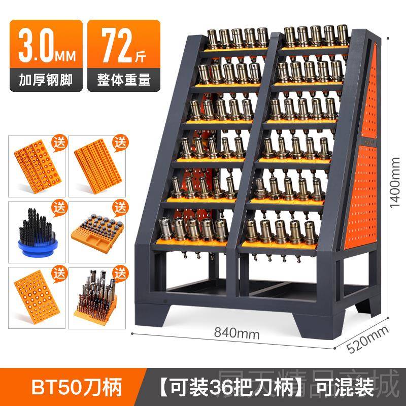 正品n0c数加工中心刀具架BT4刀柄架BT30刀具控车chsk63刀具管理放