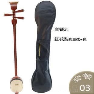 正品紫檀板三弦乐器仿红红花河梨南坠胡实坠子厂家木直销木演奏琴