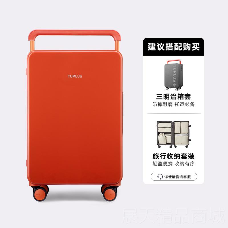 正品宽明星同款|平衡 TPLUS途加行李箱中U置拉杆箱2024寸旅寸行登