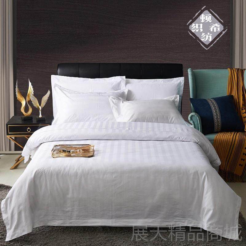 正品宾馆酒店床上五用品条纹白色贡缎单被套枕套星级全床棉棉纯四,床上用品,酒店床品套件,淘宝优惠券,粉丝福利购,淘宝优惠卷