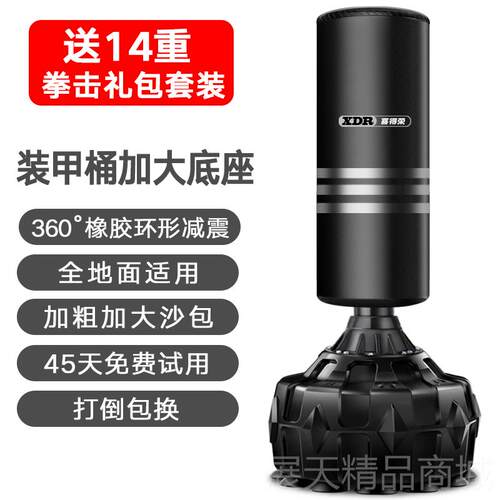 正品拳击吊沙袋儿散打立式式家用不翁成人沙倒包童跆拳道健身训练