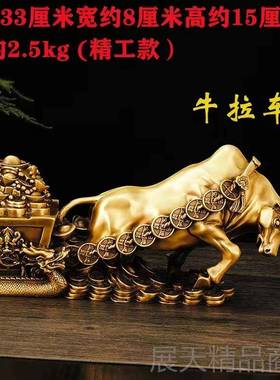 正品纯铜牛拉装聚宝宝盆摆件金牛拉车运家居饰品招财元财旺市牛工
