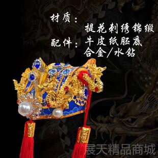 正品居佛像家装饰用品 刺绣锦缎红大蓝色土地两公帽宝生帝帽王帽