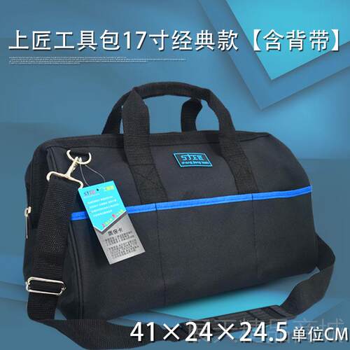 正品上匠工工具包帆布多功能手提单肩电工维具包五金修包工手动具