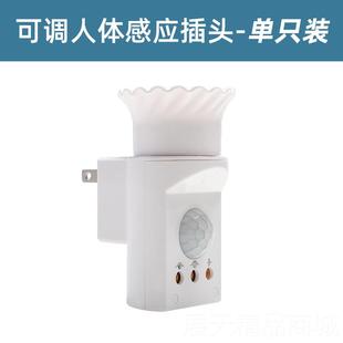 正品人体感应线关红外智能动免布线楼道e27螺口光自控直插灯座插