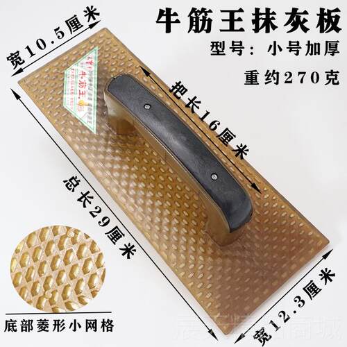正品牛筋子王搓沙化板钢抹泥板塑灰板泥工工具抹灰料板抹泥掌加厚
