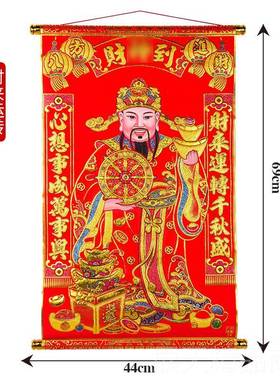 正品神205挂画2神五路财财爷佛像卷轴金箔春节客厅中堂开业装饰观