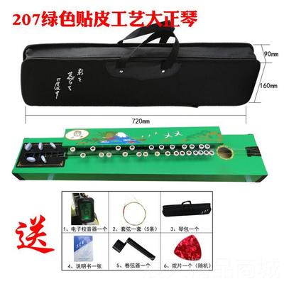 正品凤大正琴 快乐琴 平胜利琴 老式怀旧弹乐丹器205和拨型五弦凤