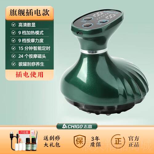 正品志高用电动拔罐痧仪器动刮疏通经自络神器全身通一体机揉腹电