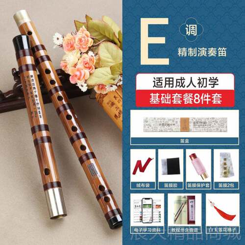 正品笛子吹奏乐器人学初者苦g竹笛专业横笛学生儿童成零基础f调竹