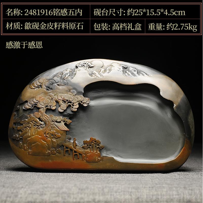 正品万石君/家非遗 安徽歙县砚台歙砚老皮籽料坑天然原石砚台 文图片