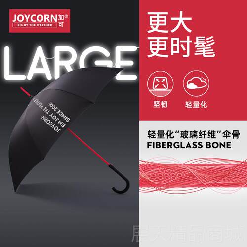 正品Joyco线rn可晴雨伞加女雨两用防紫外简约抗风时尚自动直柄伞