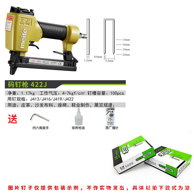 正品气美特气动J钉枪422码枪动门型u型4钉13J气钉枪木工专用打钉