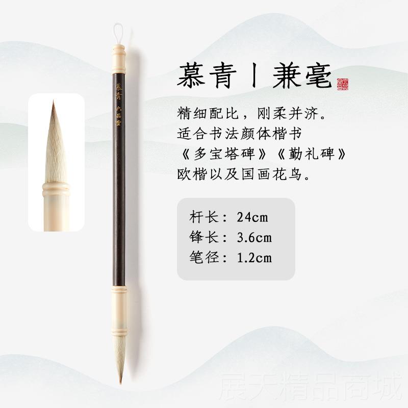 正品六品堂慕青卿毛笔书法专用初学者入门套装兼毫中小成人字生文