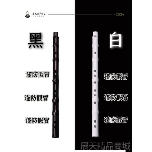 正品品艺颗心聂艺林带白吹嘴横竖一笛用正树脂直黑新中两式竖笛顺