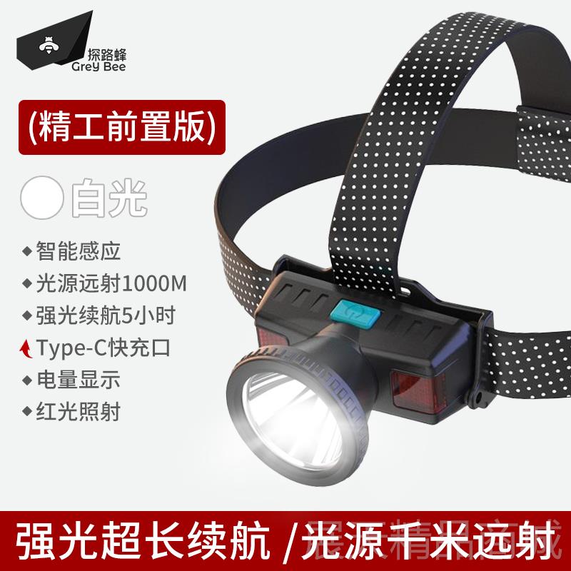 正品探路蜂灯续强光充电超亮户外头式戴超长航矿头灯手电筒夜钓鱼