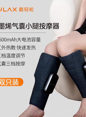 正品酷松腿轻部按摩美器小腿肌肉静脉摩仪腿仪全自动揉捏经络疏通