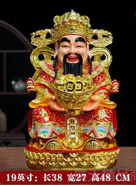 正品财神爷摆件家用佛像招财供树脂店铺办奉公室开司业比干文财神