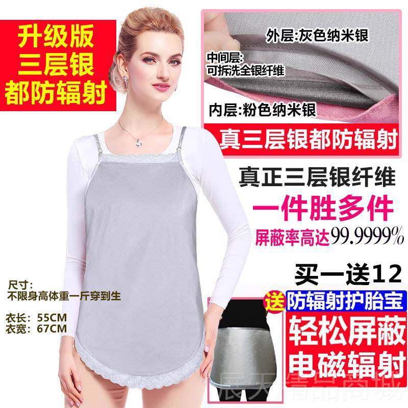 正品防辐射孕妇装穿肚兜射孕妇防辐服衣女正品服围裙内隐形上班族,孕妇装/孕产妇用品/营养,防辐射服/用品,淘宝优惠券,粉丝福利购,淘宝优惠卷