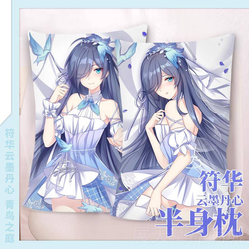 正品尚园萌原创崩坏学3华青鸟之庭动周边宅男等身漫抱枕套长符条