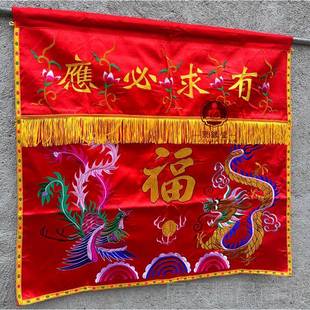 正品光有神求必应桌围布佛普照桌裙神台家用供桌布红龙凤刺绣堂遮