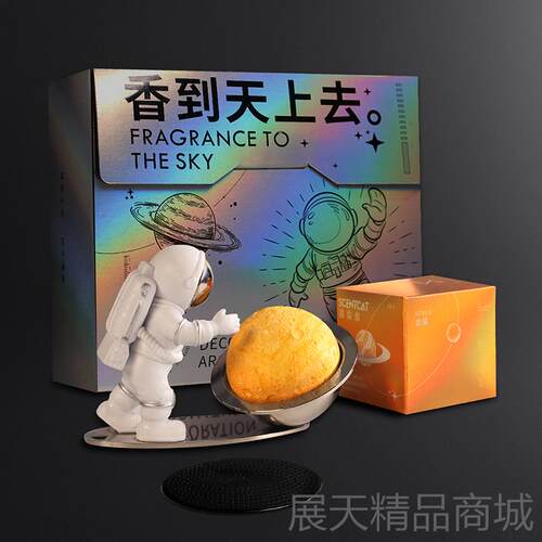 正品车载香薰夕球汽车水车用香氛七太空人星中控台车内装饰香品摆