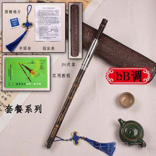 正品天老紫竹横吹巴乌成吹奏民族然习乐器C/降B/F/G调人学生学演