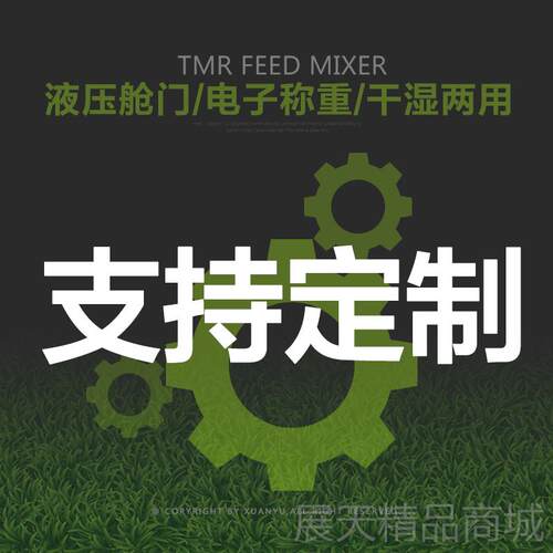 正品立式牛羊粉草料拌机搅饲料混合备碎揉丝拌草机制拌料机
