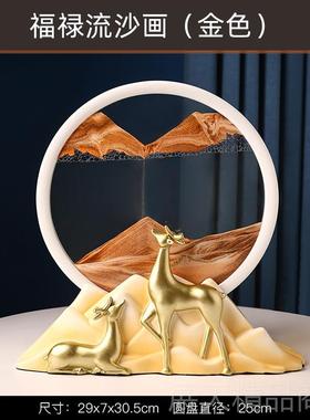 正品流摆沙画沙漏件饰创意轻奢高档客厅酒礼柜电视柜办公室装品乔