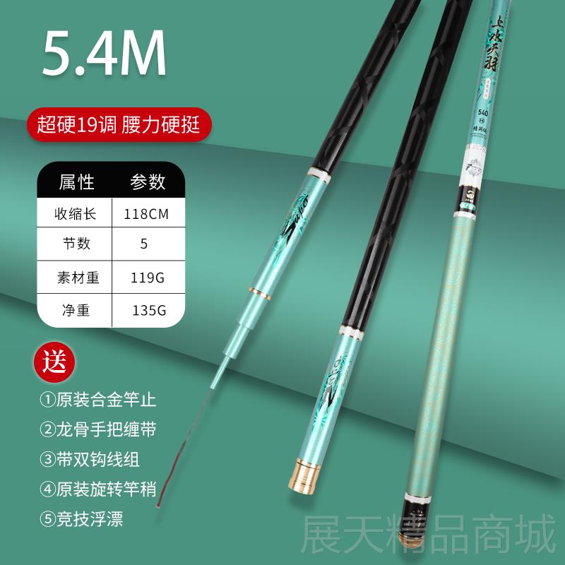 正品上水天羽钓鱼竿调手硬竿日本进口碳素2198超轻超5.4米台钓竿