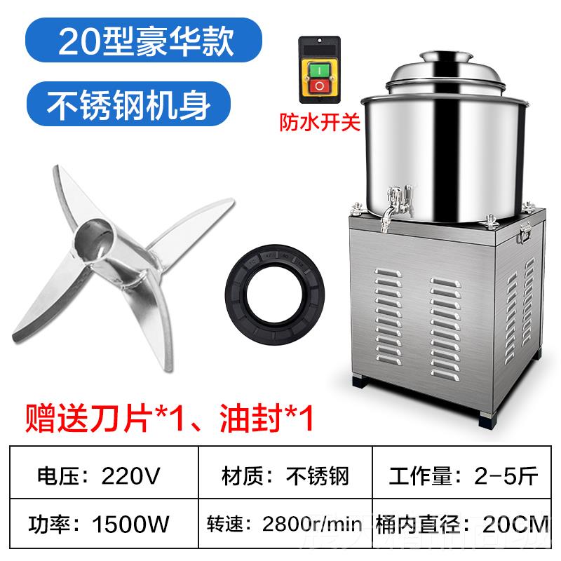 正品汕肉丸肉打浆机商用福鼎肉片潮绞肉机肉搅牛拌机鱼丸虾丸肉泥