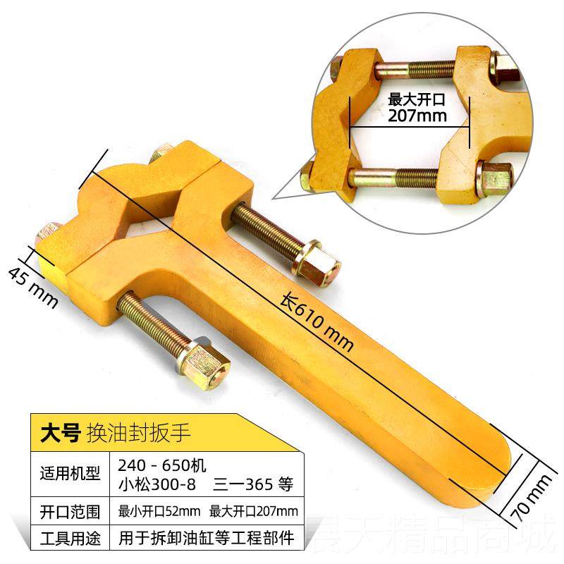 正品挖掘油机油封油缸手扳卸安装液压三抓工具换缸缸拆筒活塞螺母,五金/工具,活扳手,淘宝优惠券,粉丝福利购,淘宝优惠卷