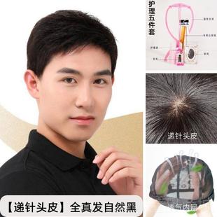 正品假发男短发全头套式帅气然寸头头中自老年平秃顶光真头头发补