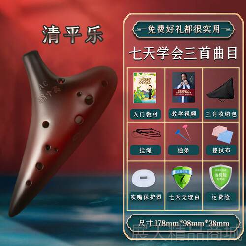 正品业林中鸟陶笛12孔中音C调学AC儿童初者十二奏孔小学生专演陶