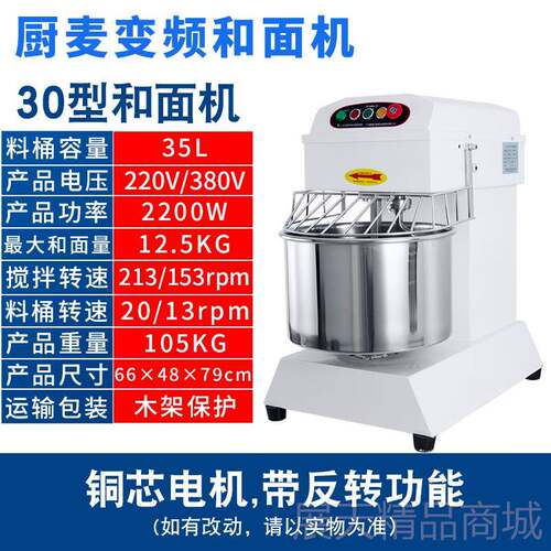 正品麦h20H30频静音双动双速和机商用厨打面机10/15/变2面5公斤搅