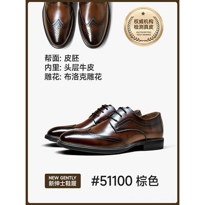 正品BeauToday鞋男皮鞋商务正士装德比结婚新郎布男款洛克雕花英