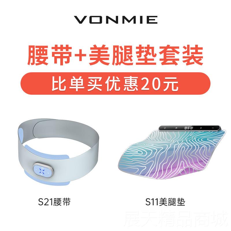 正品VNME新款懒人逆龄塑腰带嫩肤E脂MS腹部健身仪O热敷I震神器