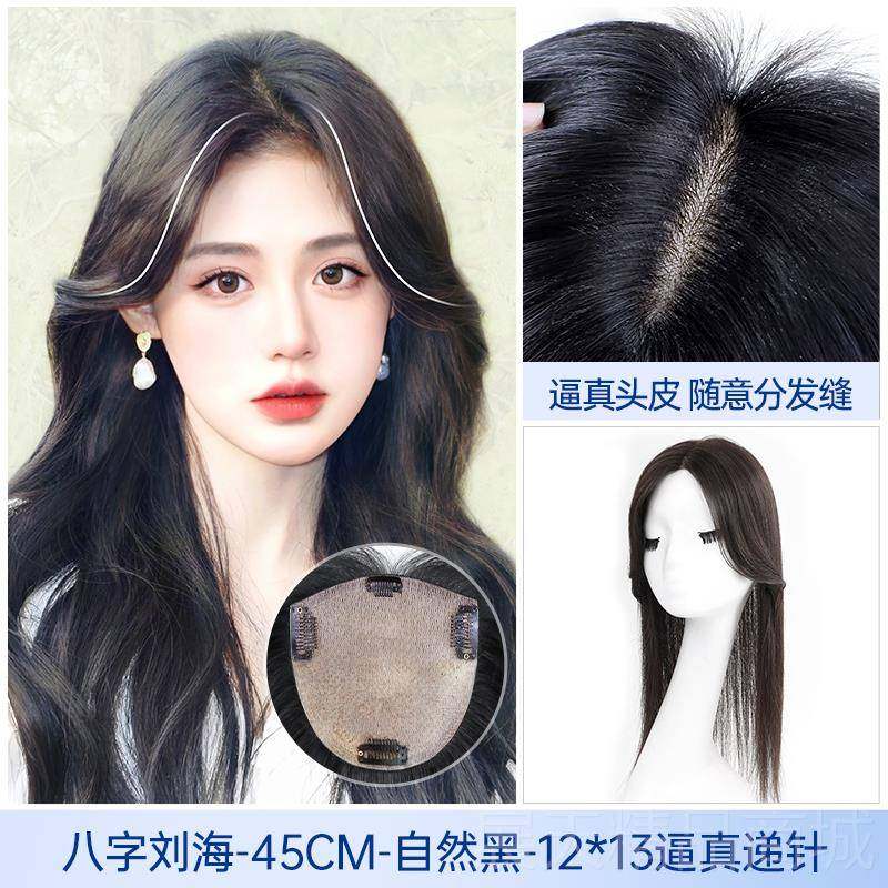正品瑞家假发片发全真人发真黑直增长发量松发片遮白发女头顶补发,美发护发/假发,直发片,淘宝优惠券,粉丝福利购,淘宝优惠卷