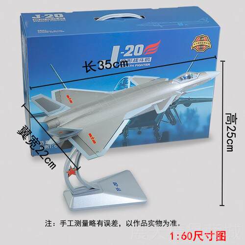 正品送1:48歼礼20战斗机模飞机模型合金静态仿真军事模型型品摆件